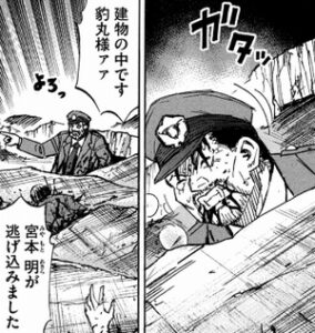 警官