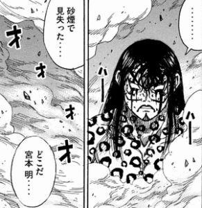 砂煙