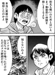 無慈悲な攻撃