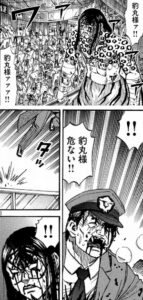 よそ見