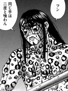 同じ手　同じコマ
