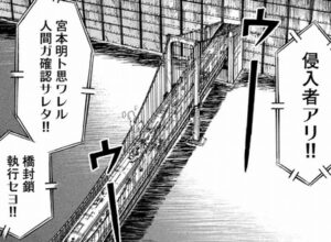 警報