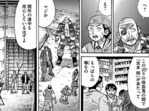 宮本明の噂