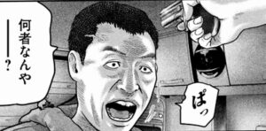 ぱっ　松代