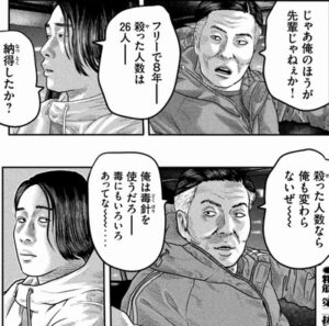 ルーマーコンビ