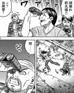 双眼鏡