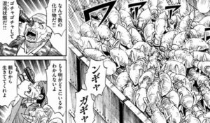 変異吸血鬼　押しくら饅頭