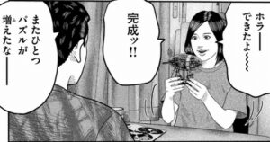 立体パズル完成