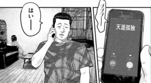 天涯孤独さんから