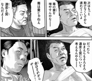 濃度と質