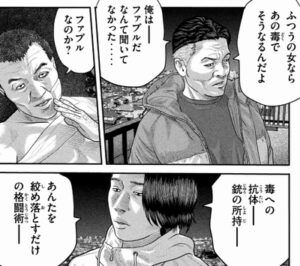 ファブルなのか？