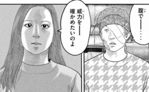 洋子の威力