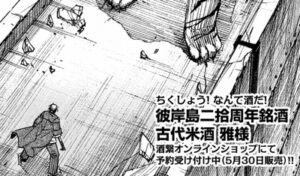 古代米酒　雅様