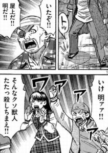 応援