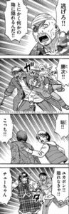 彼岸島4コマ