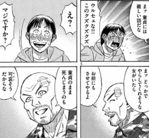 ネズミの過去