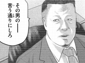 神さまの言うとおり