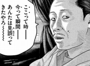 本部長