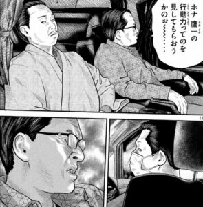 木志田多朗