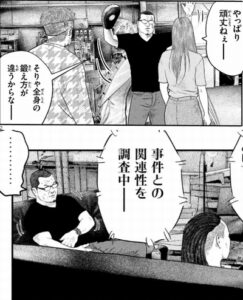 鍛え方が違う
