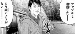 確信太郎