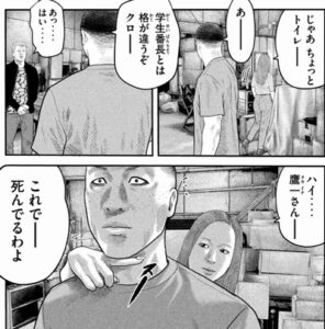 死んでる鷹一