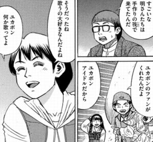 アイドルなら歌ってよ