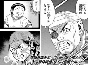 八つ裂き
