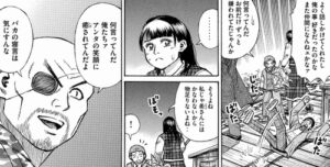 拗ねるユカポン