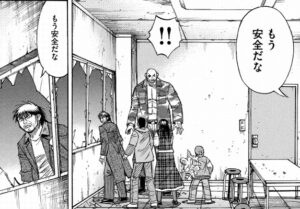もう安全だな