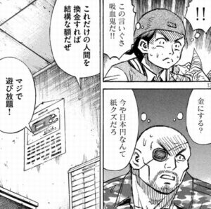 日本円は紙クズ