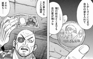 雅通貨