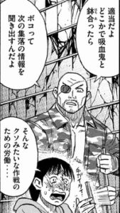 クソ作戦
