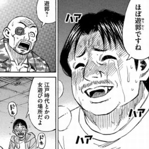 遊郭