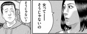 そうじゃない