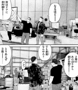 説明会