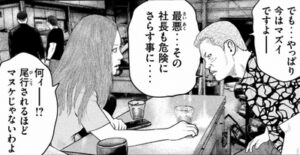 マヌケじゃない