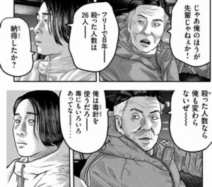 痴話喧嘩