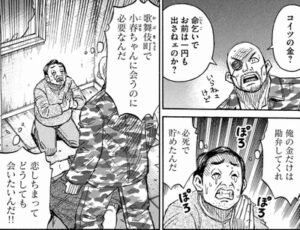 恋バナ