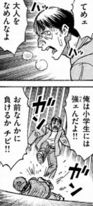 小学生には強ェんだよ