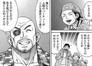 生存確認