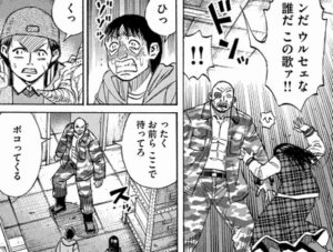 騒音問題