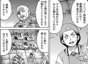 串人間