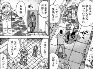 でけェの