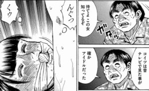 鑑定団