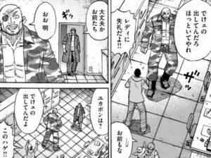 でけェの