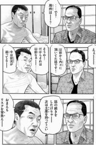 木志田　松代