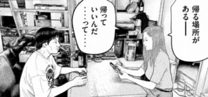 帰った洋子