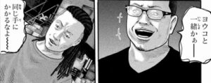 洋子と一緒