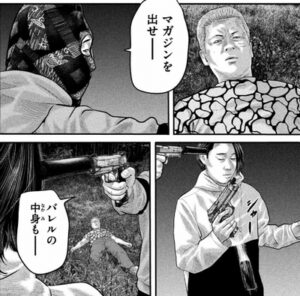 ヤングマガジンも出せ